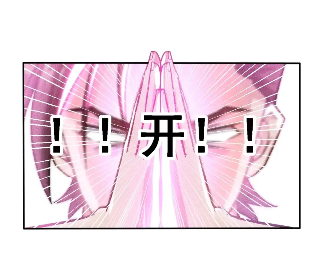 女总裁的贴身高手 第63话 极速按摩！ 第40页