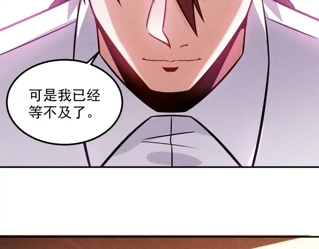 女总裁的贴身高手 第63话 极速按摩！ 第70页