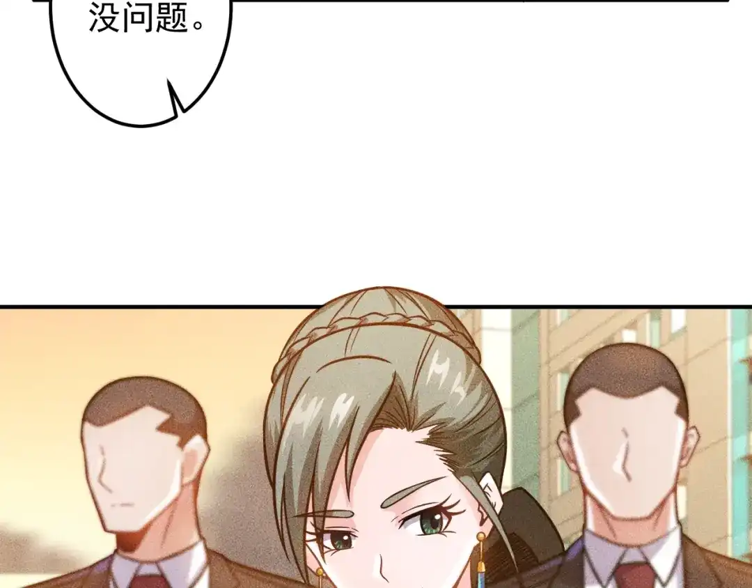 女总裁的贴身高手 第63话 极速按摩！ 第7页