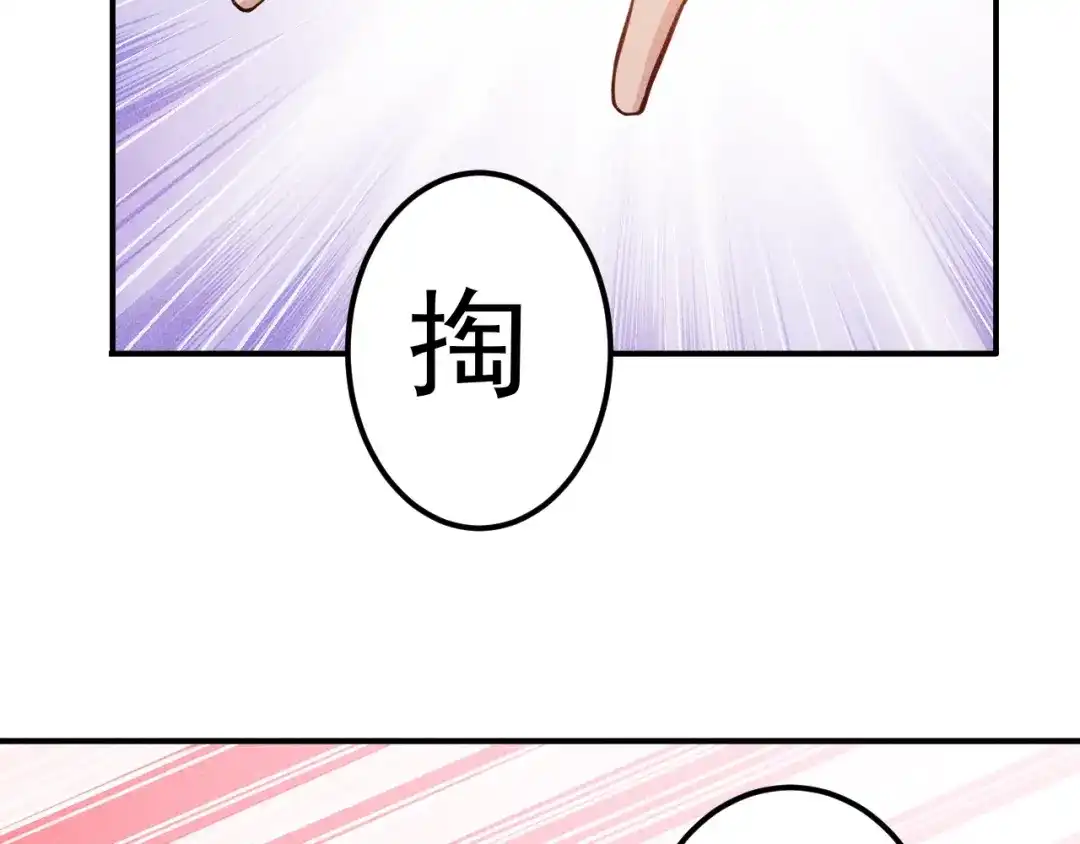 女总裁的贴身高手 第63话 极速按摩！ 第42页