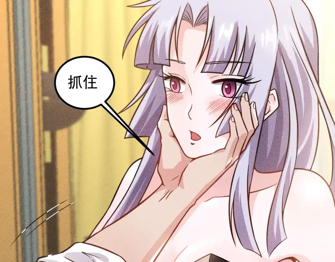 女总裁的贴身高手 第63话 极速按摩！ 第68页