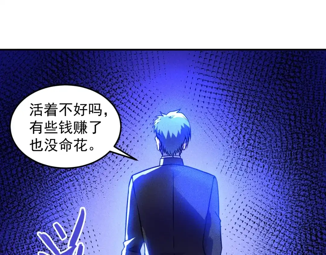 女总裁的贴身高手 第63话 极速按摩！ 第17页