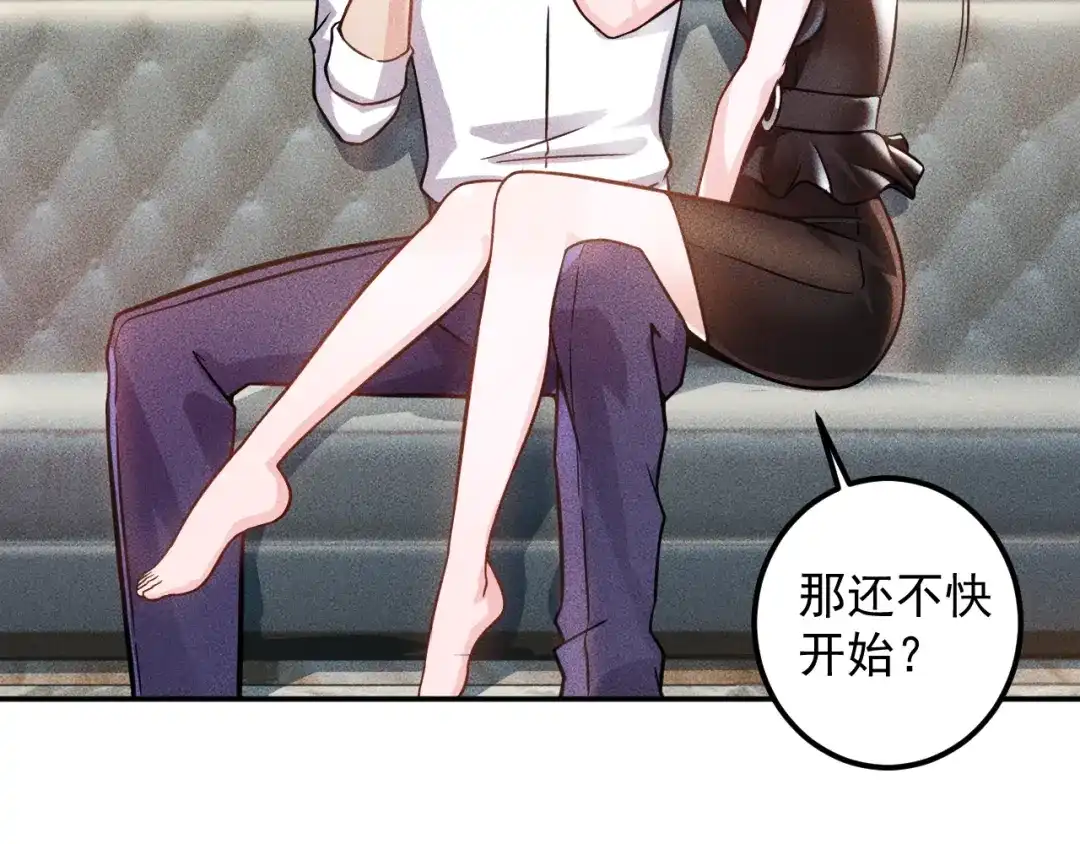 女总裁的贴身高手 第63话 极速按摩！ 第32页