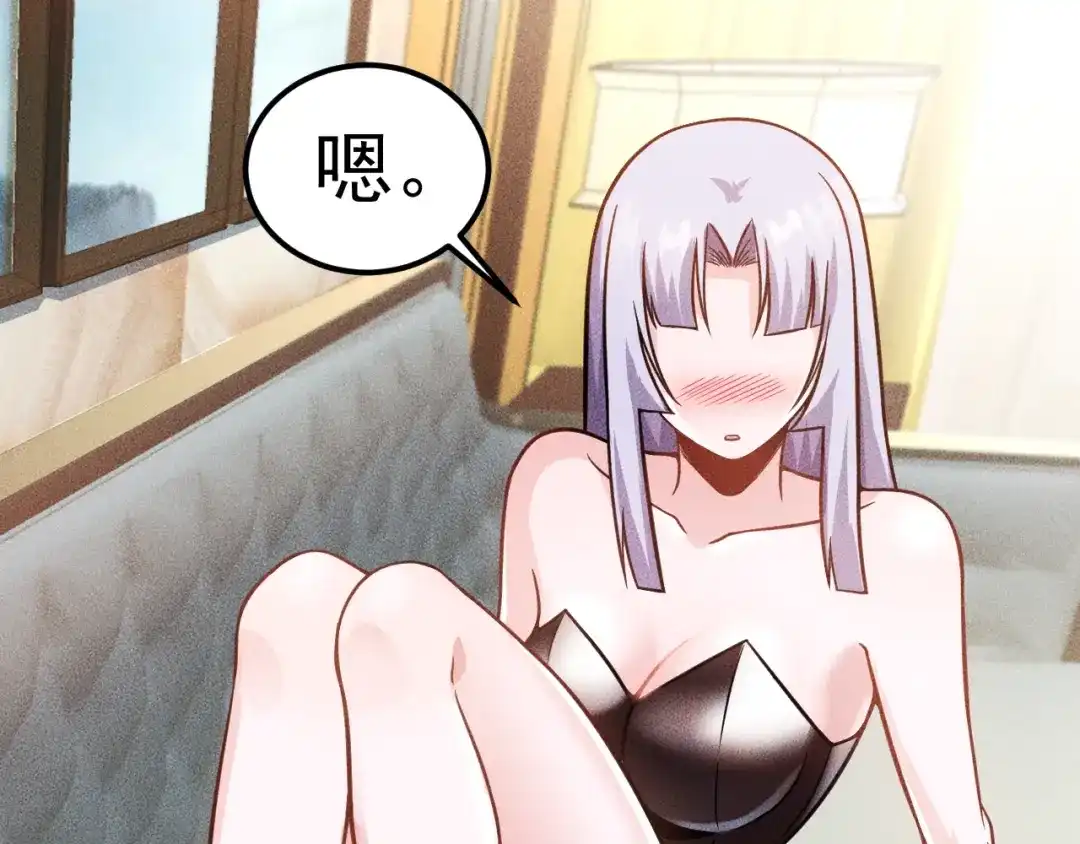 女总裁的贴身高手 第63话 极速按摩！ 第37页