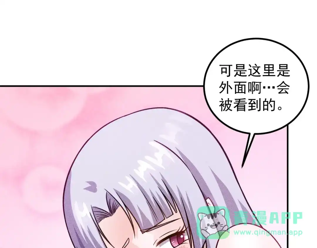 女总裁的贴身高手 第63话 极速按摩！ 第61页