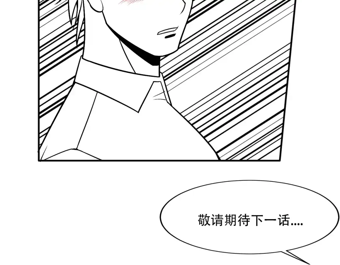 女总裁的贴身高手 第63话 极速按摩！ 第90页