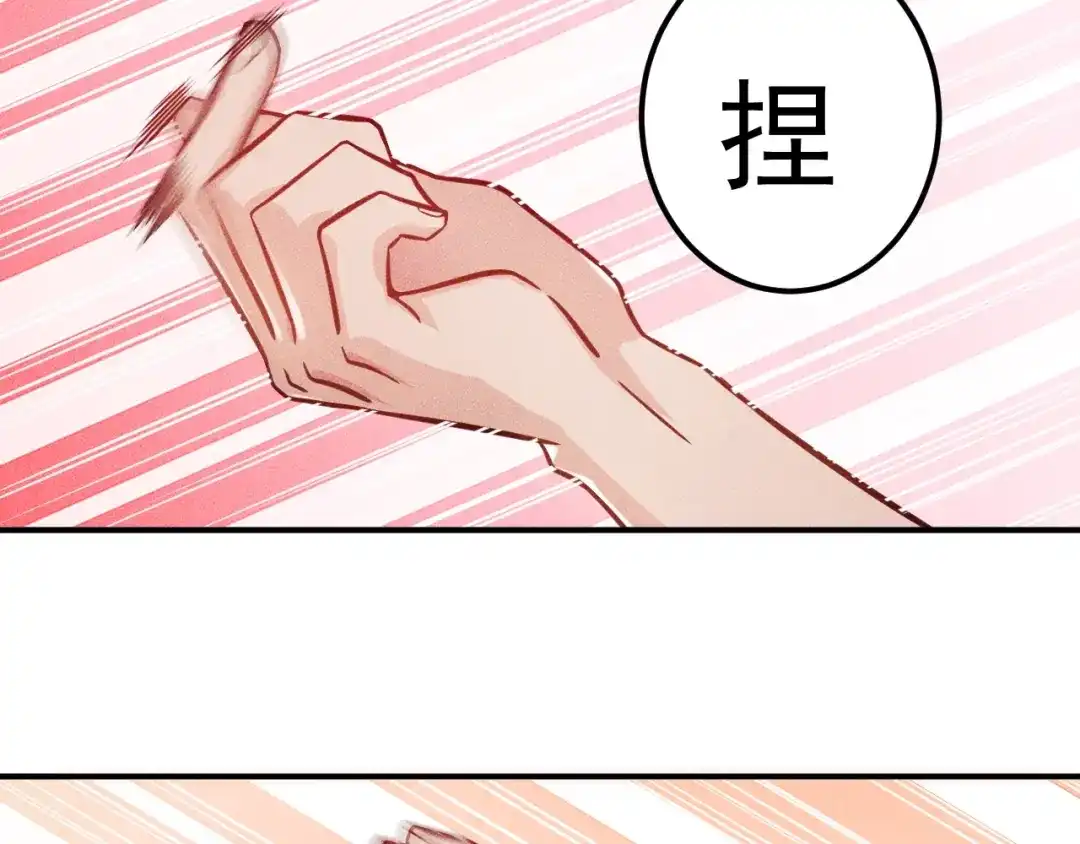 女总裁的贴身高手 第63话 极速按摩！ 第43页