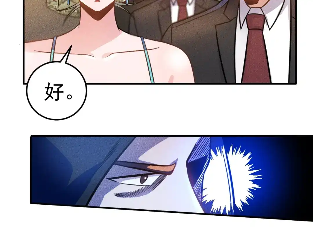 女总裁的贴身高手 第63话 极速按摩！ 第10页