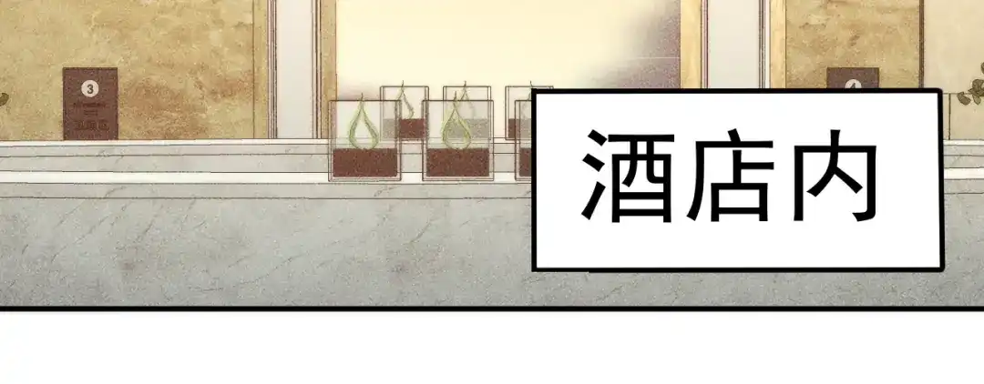 女总裁的贴身高手 第63话 极速按摩！ 第20页