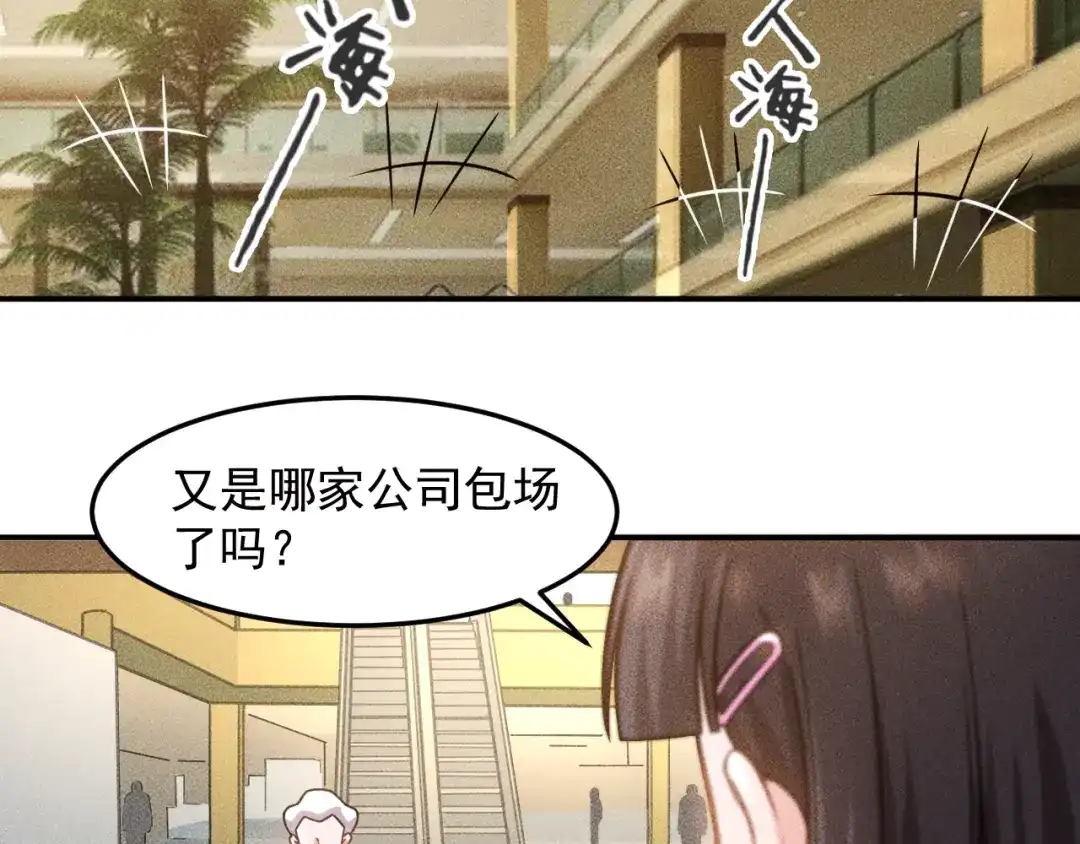 女总裁的贴身高手 第63话 极速按摩！ 第78页
