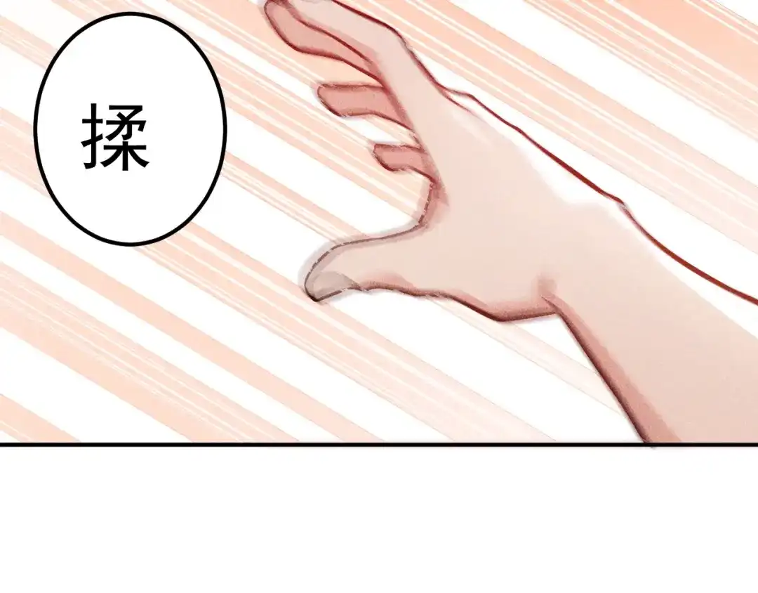 女总裁的贴身高手 第63话 极速按摩！ 第44页