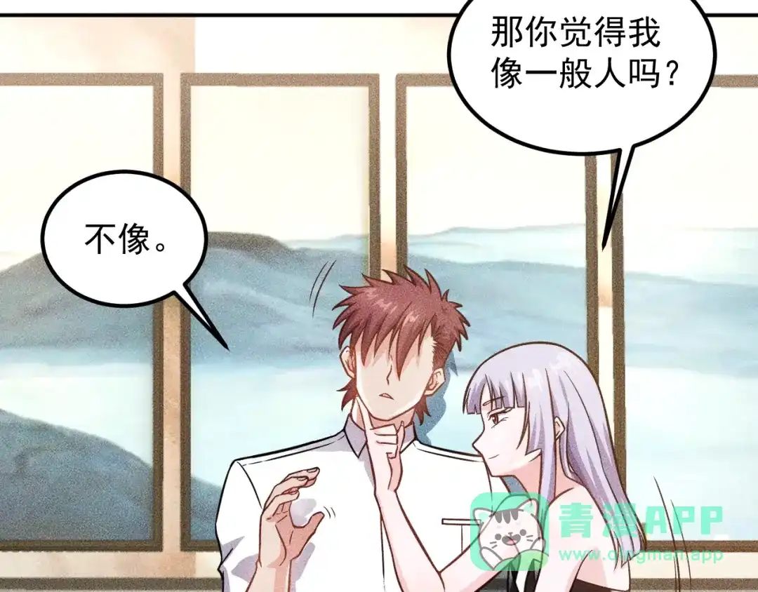 女总裁的贴身高手 第63话 极速按摩！ 第31页