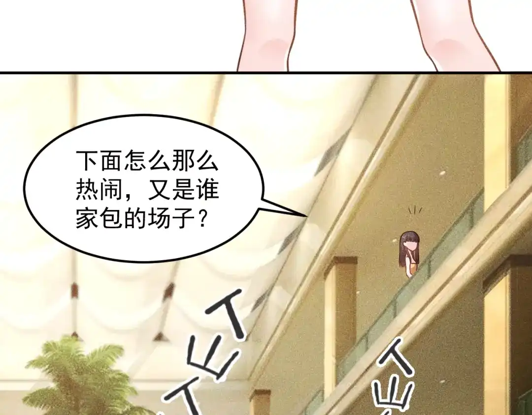 女总裁的贴身高手 第63话 极速按摩！ 第77页