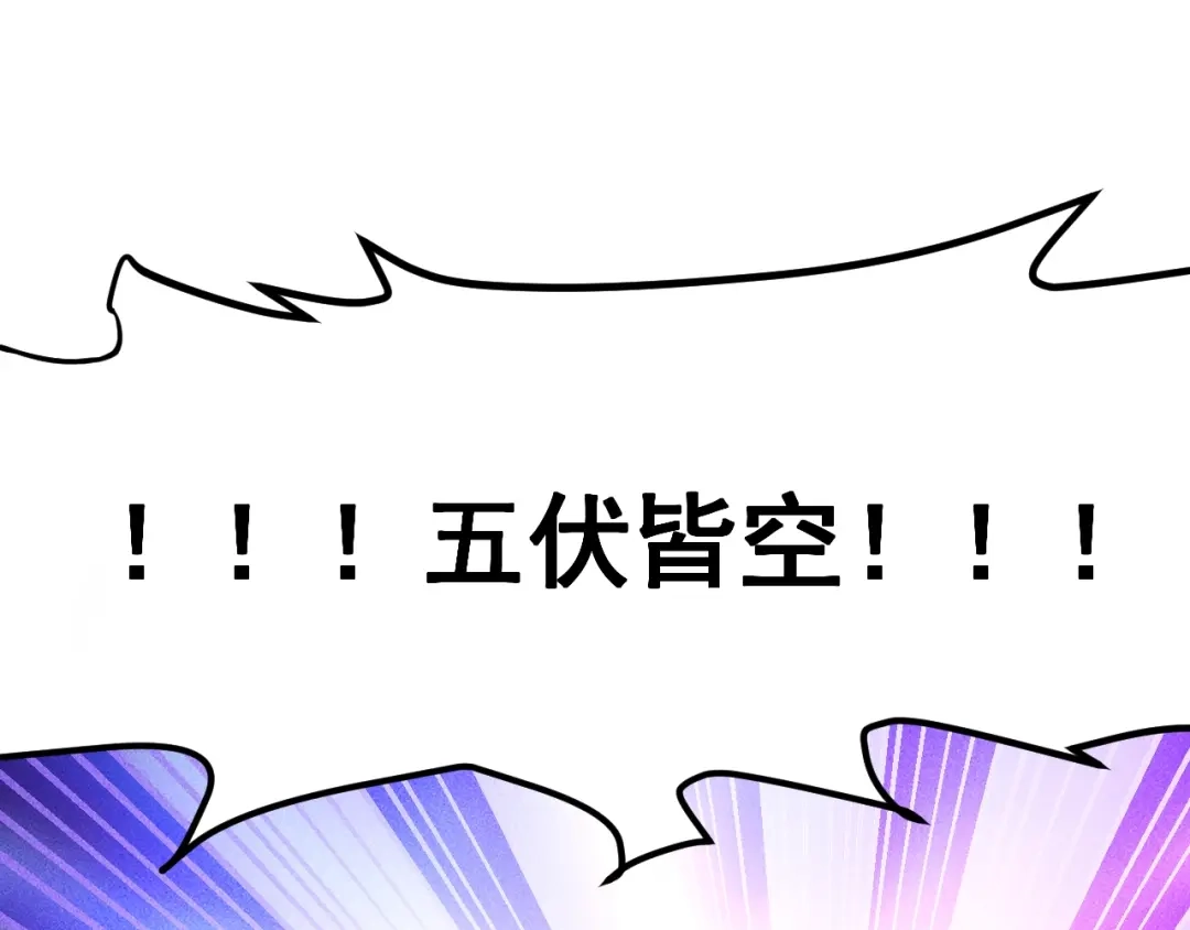 女总裁的贴身高手 第63话 极速按摩！ 第47页