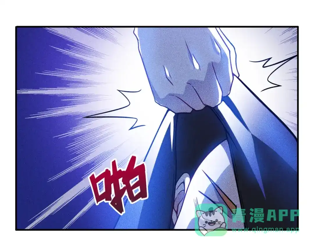 女总裁的贴身高手 第63话 极速按摩！ 第16页