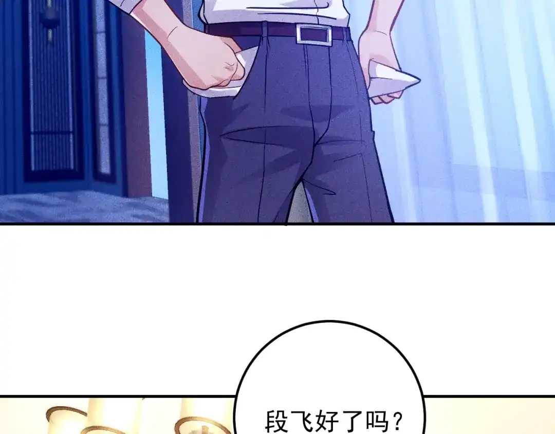 女总裁的贴身高手 第64话 借刀杀人苏小雅 第7页