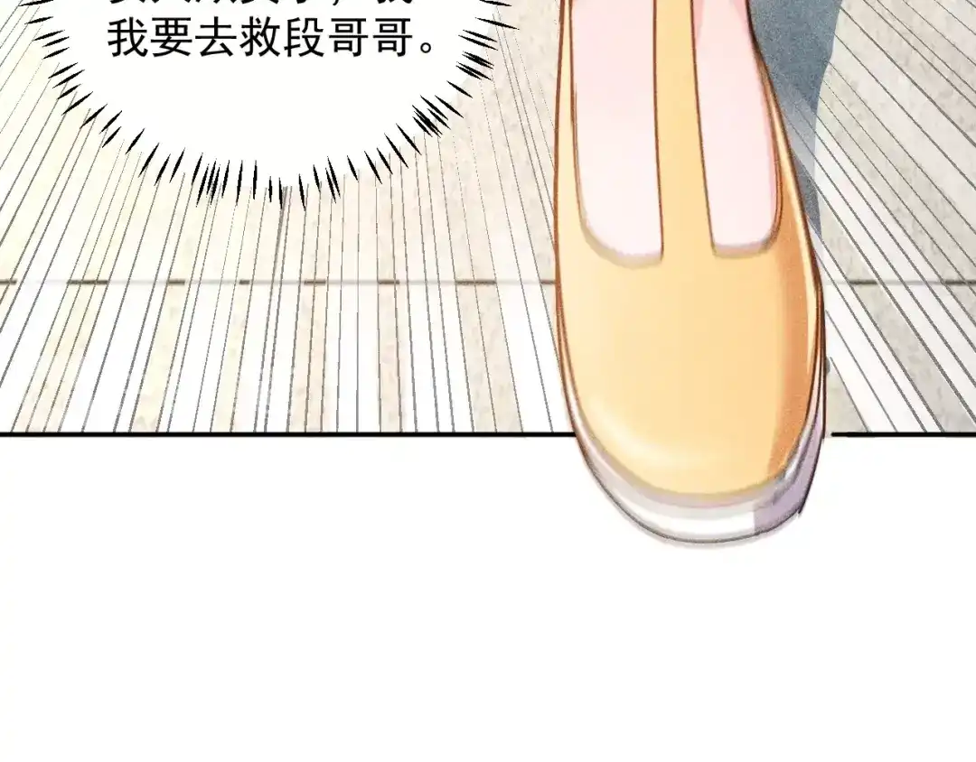 女总裁的贴身高手 第64话 借刀杀人苏小雅 第32页
