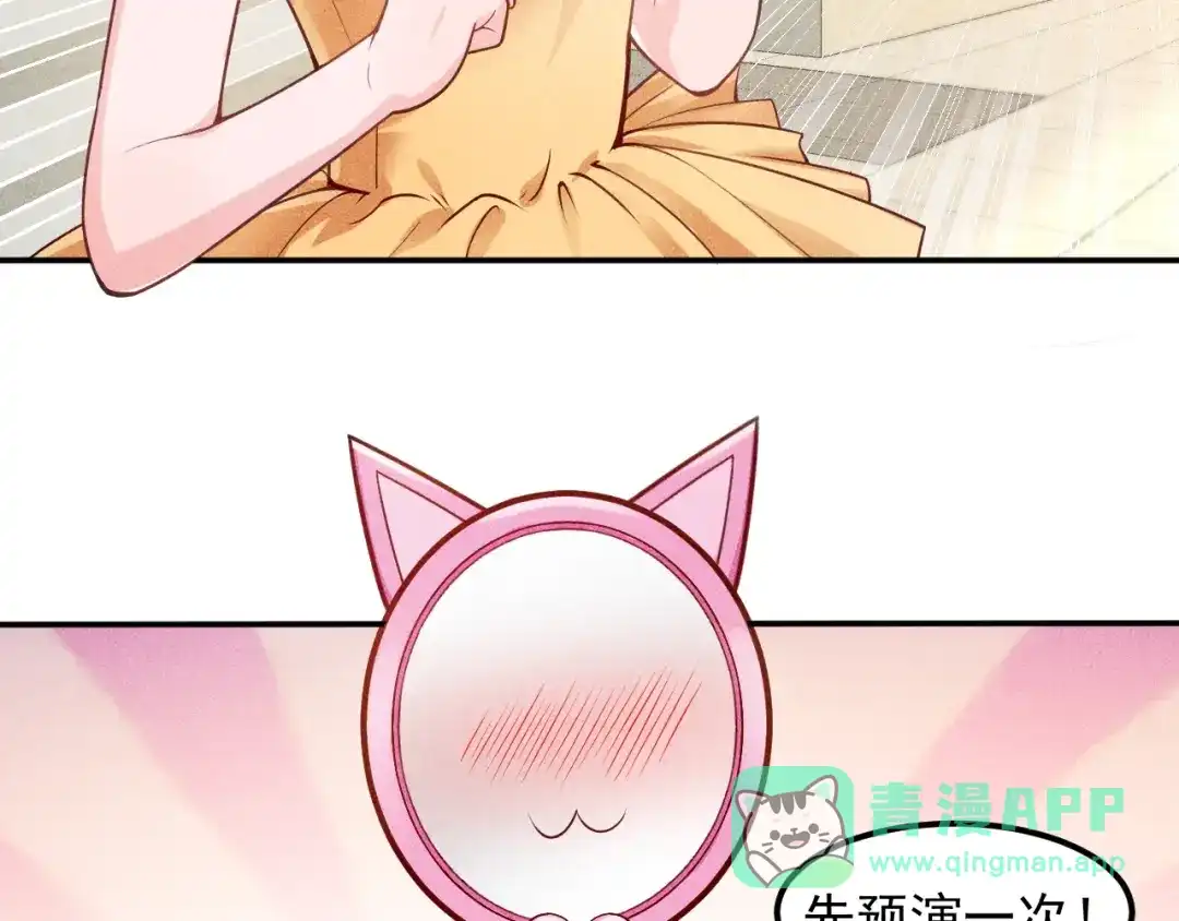 女总裁的贴身高手 第64话 借刀杀人苏小雅 第26页