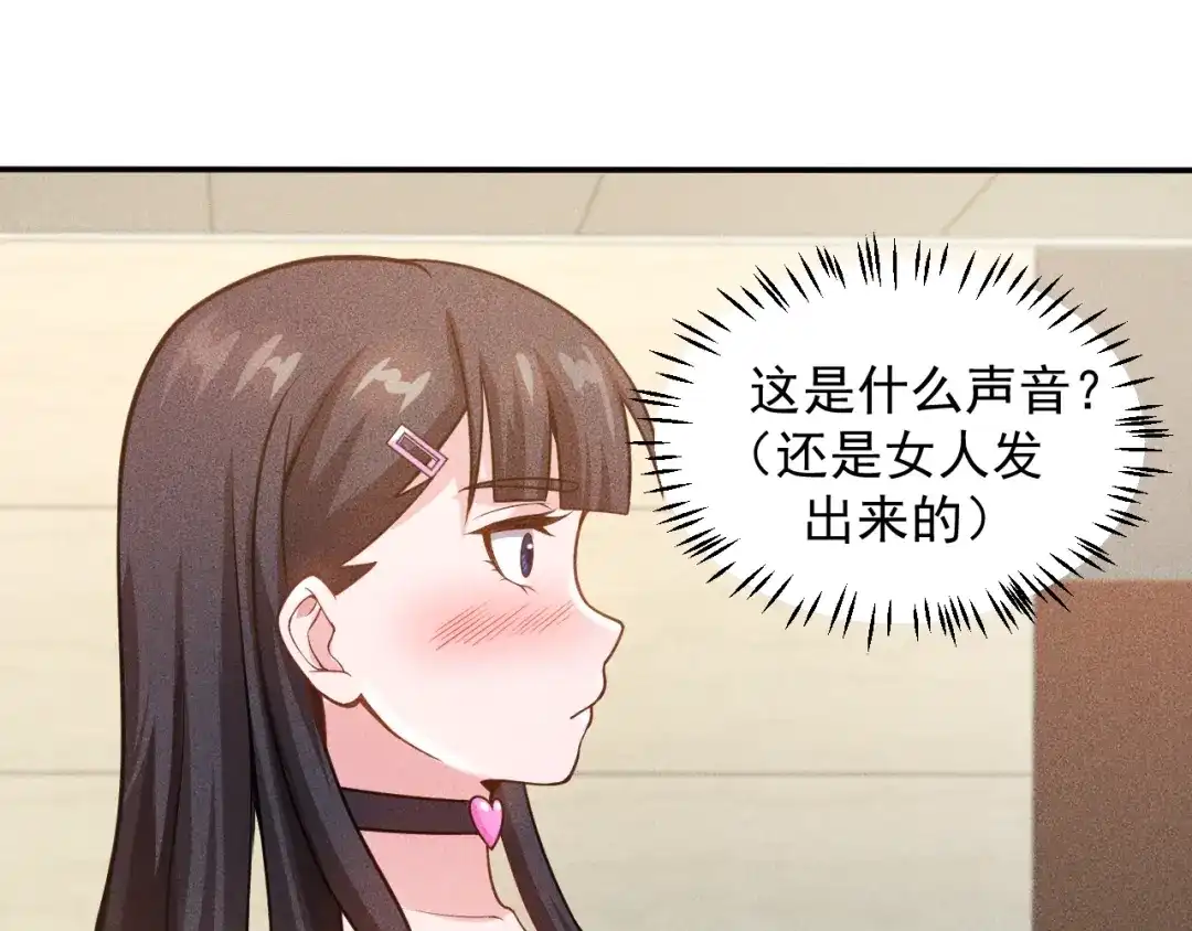 女总裁的贴身高手 第64话 借刀杀人苏小雅 第30页