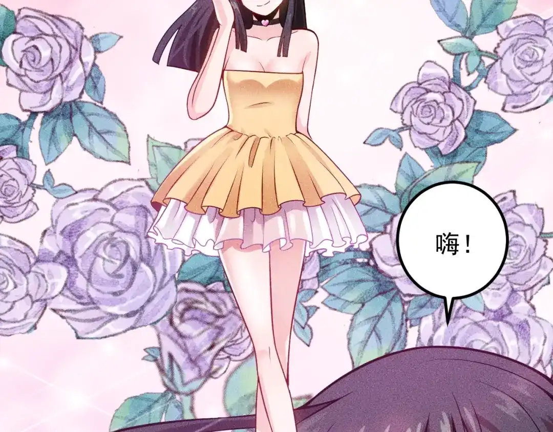 女总裁的贴身高手 第64话 借刀杀人苏小雅 第28页