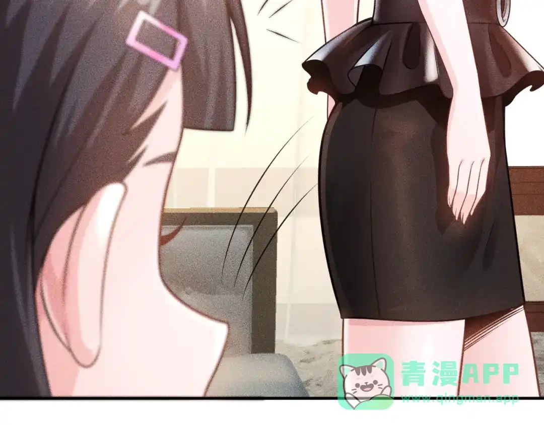 女总裁的贴身高手 第64话 借刀杀人苏小雅 第71页