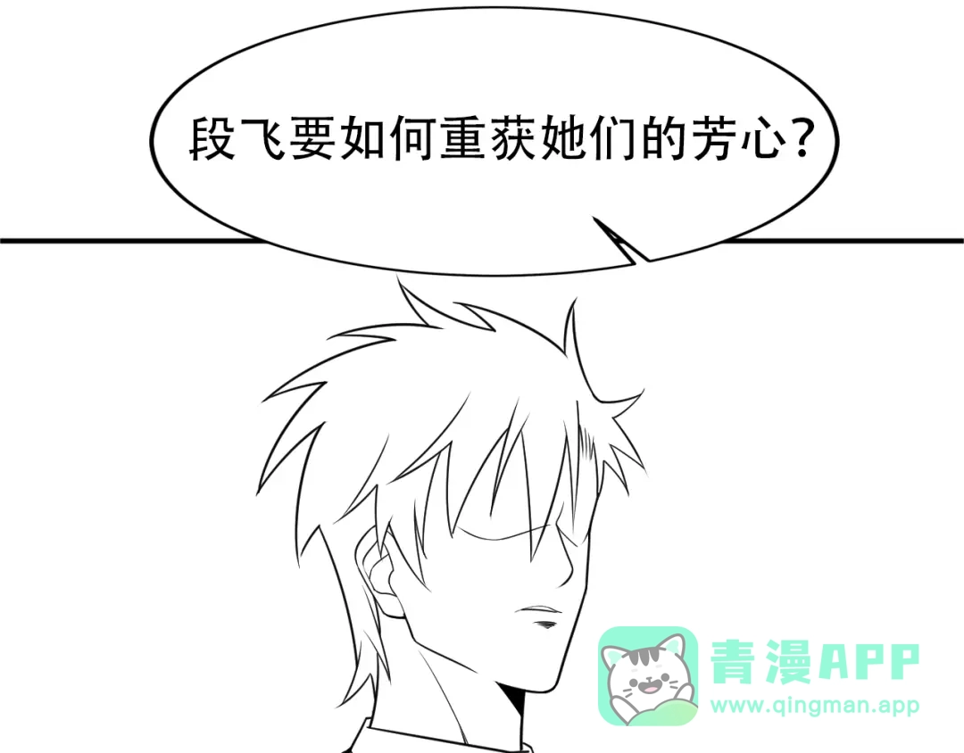 女总裁的贴身高手 第64话 借刀杀人苏小雅 第86页
