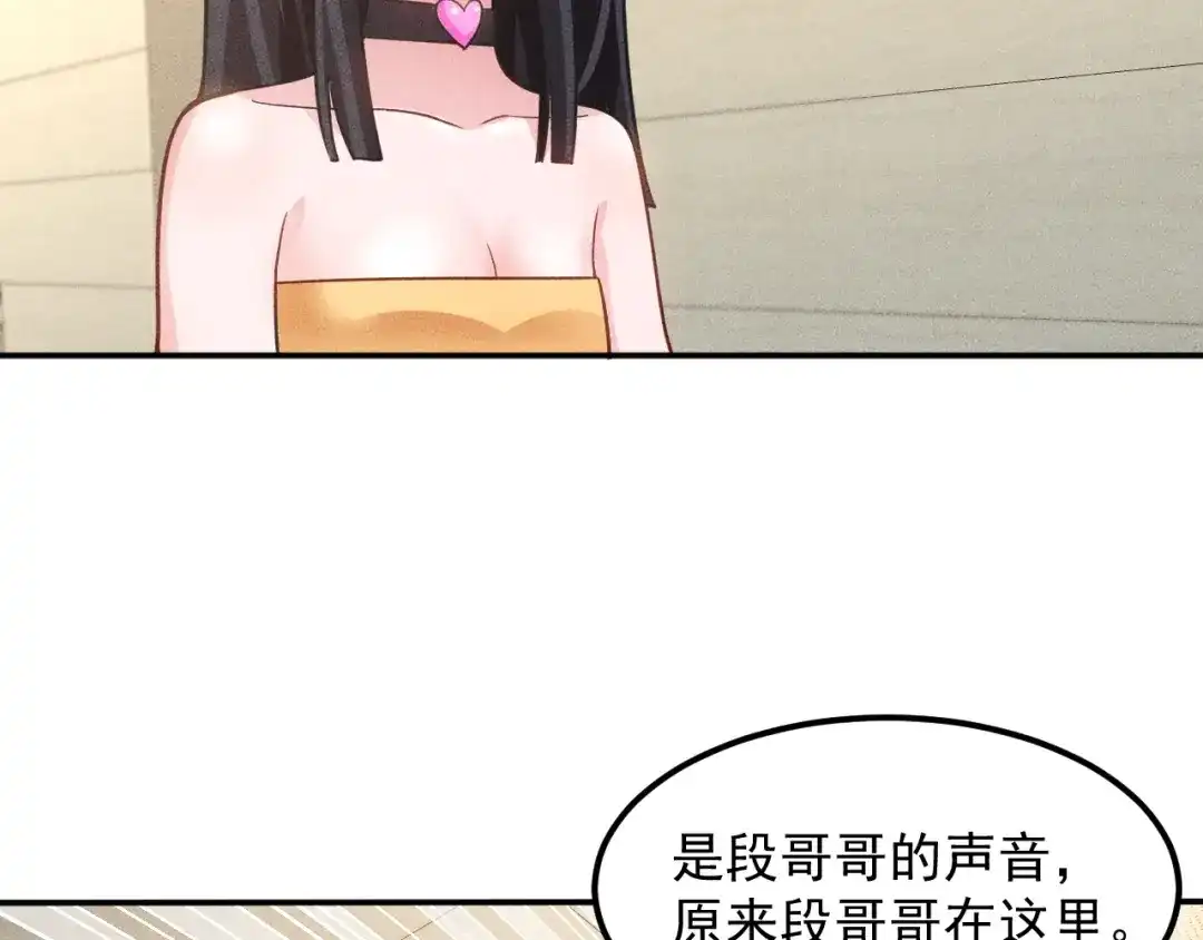 女总裁的贴身高手 第64话 借刀杀人苏小雅 第24页