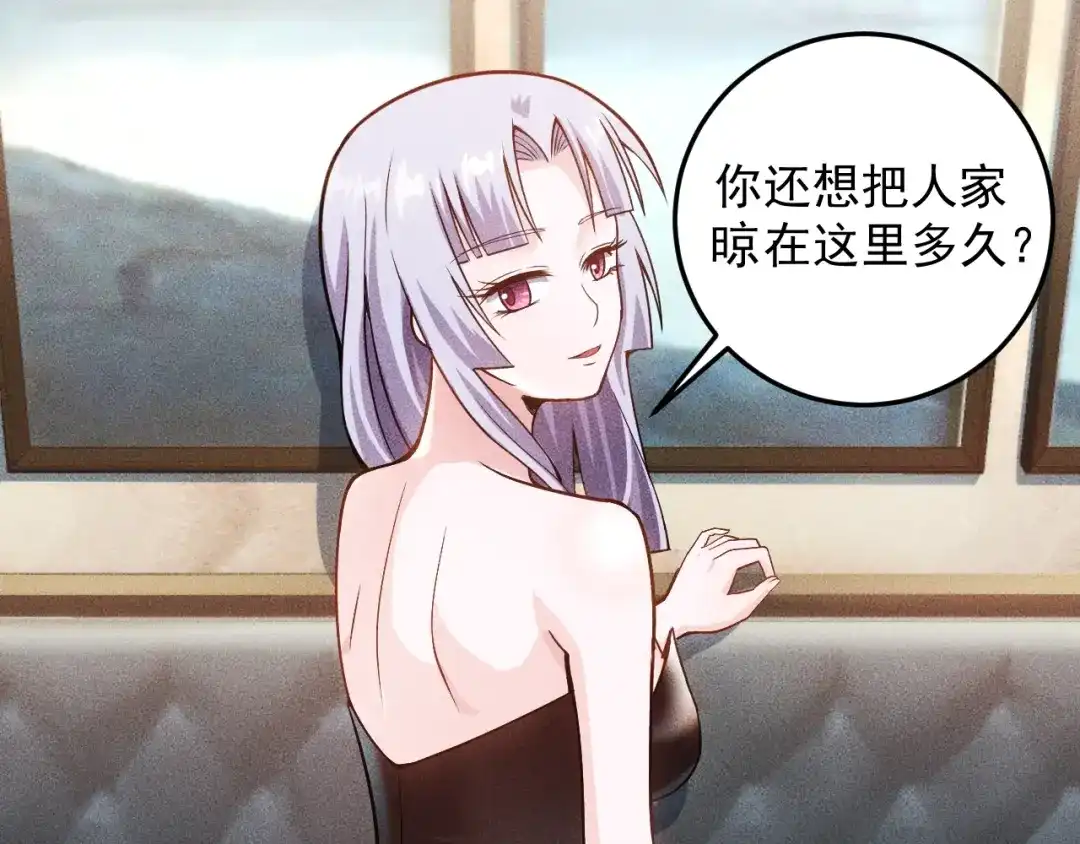 女总裁的贴身高手 第64话 借刀杀人苏小雅 第9页
