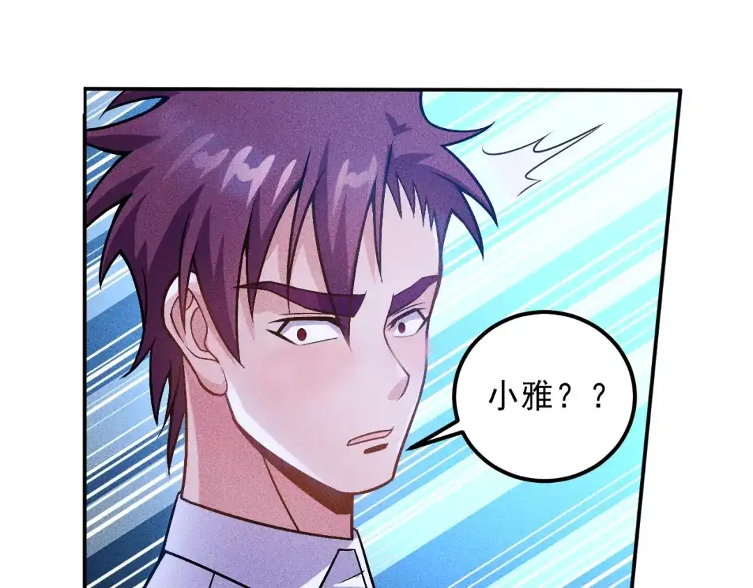 女总裁的贴身高手 第64话 借刀杀人苏小雅 第43页