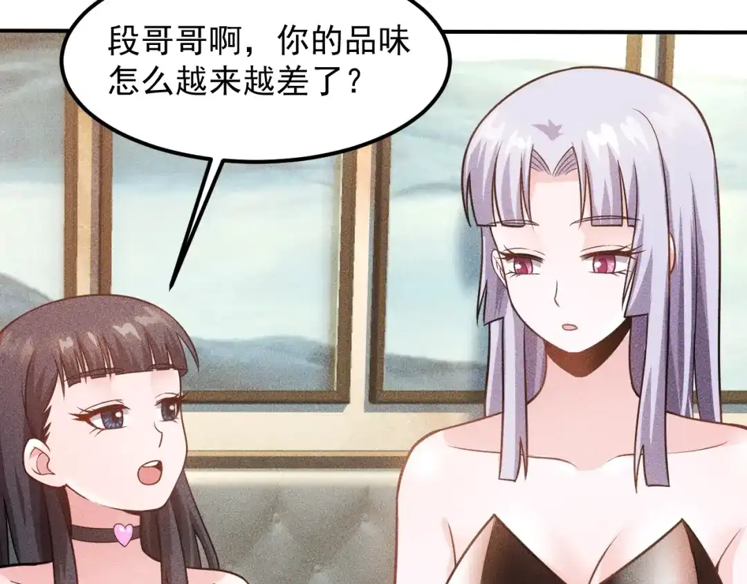 女总裁的贴身高手 第64话 借刀杀人苏小雅 第63页