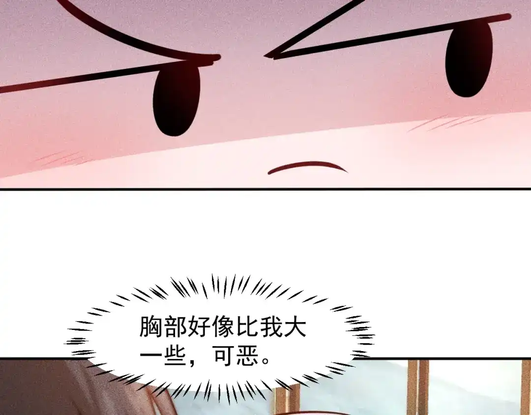 女总裁的贴身高手 第64话 借刀杀人苏小雅 第54页