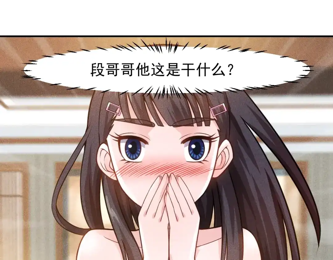 女总裁的贴身高手 第64话 借刀杀人苏小雅 第38页