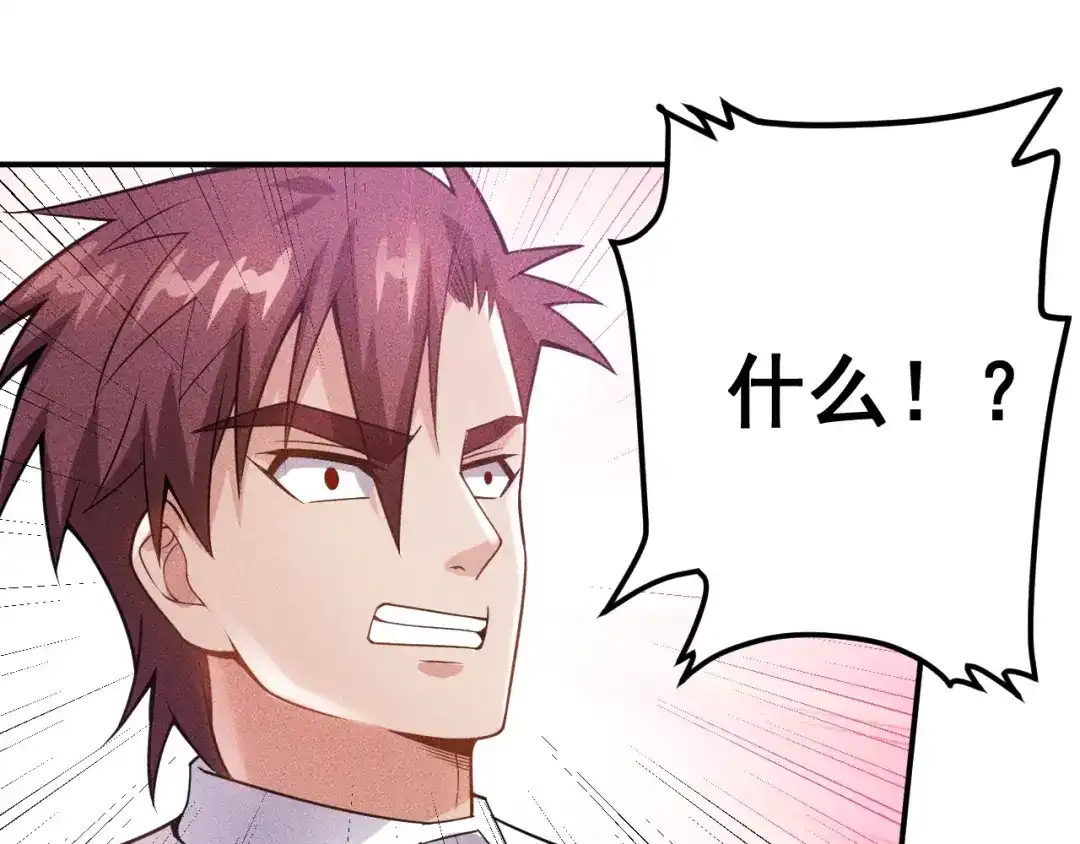 女总裁的贴身高手 第64话 借刀杀人苏小雅 第19页