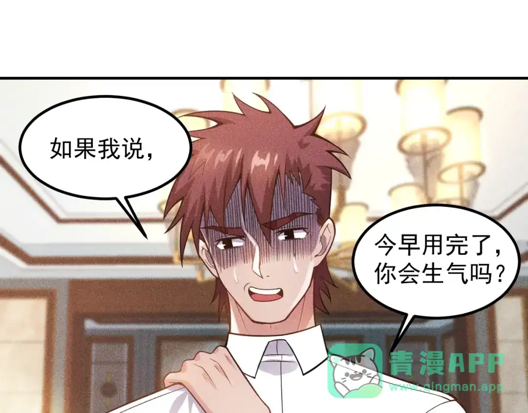 女总裁的贴身高手 第64话 借刀杀人苏小雅 第11页