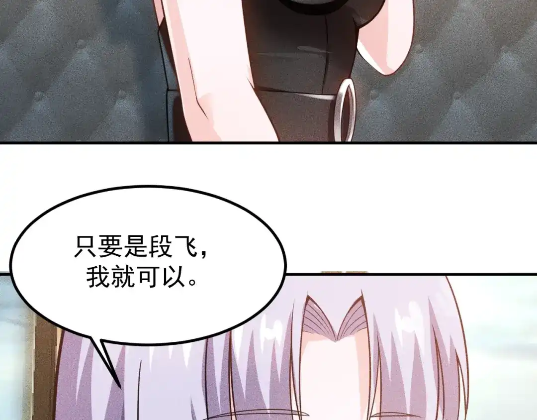 女总裁的贴身高手 第64话 借刀杀人苏小雅 第17页