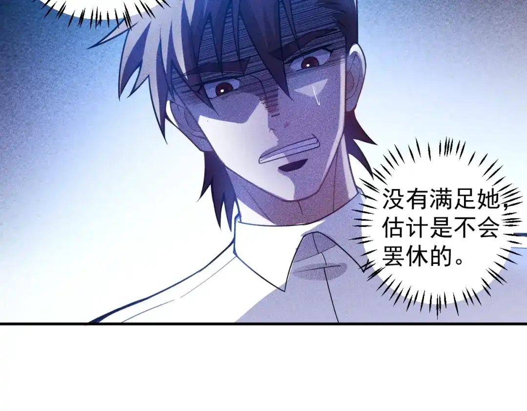 女总裁的贴身高手 第64话 借刀杀人苏小雅 第13页
