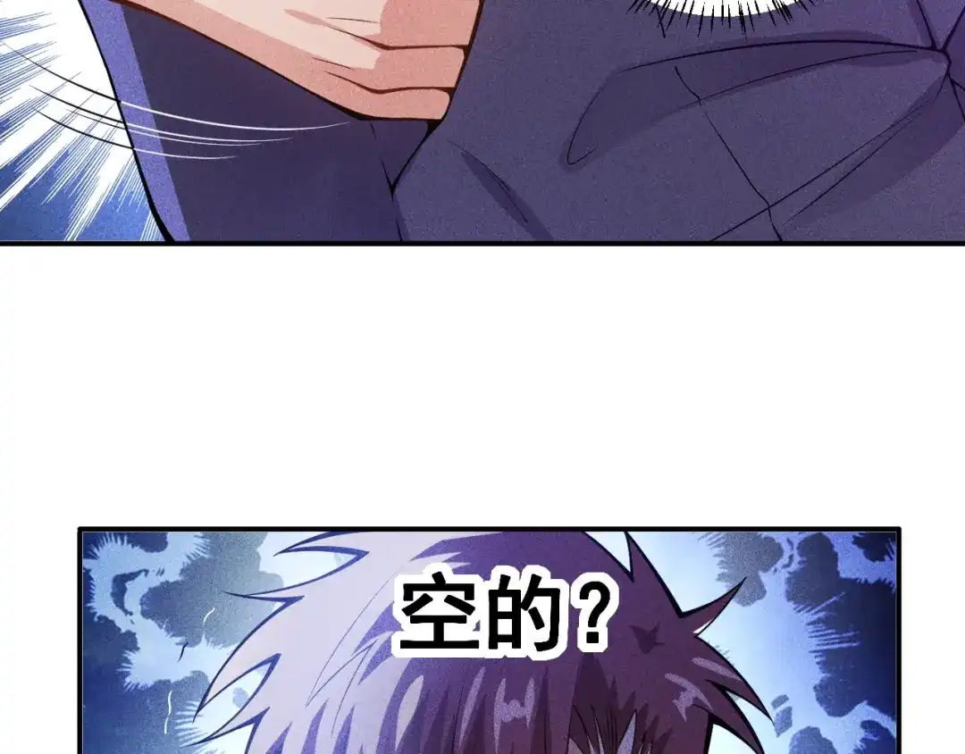 女总裁的贴身高手 第64话 借刀杀人苏小雅 第4页