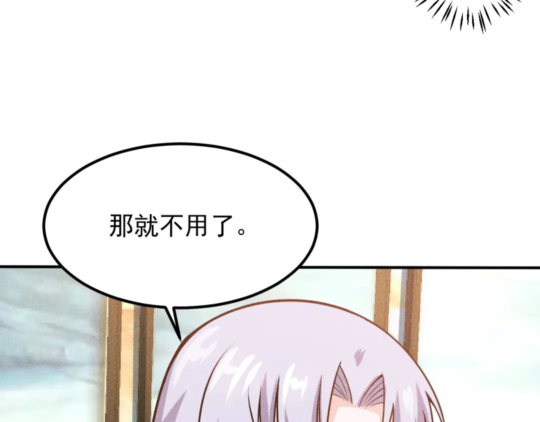 女总裁的贴身高手 第64话 借刀杀人苏小雅 第15页