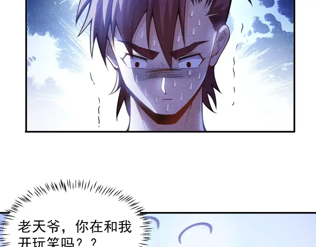 女总裁的贴身高手 第64话 借刀杀人苏小雅 第5页