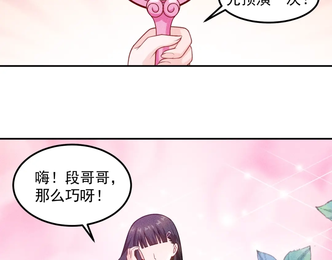 女总裁的贴身高手 第64话 借刀杀人苏小雅 第27页