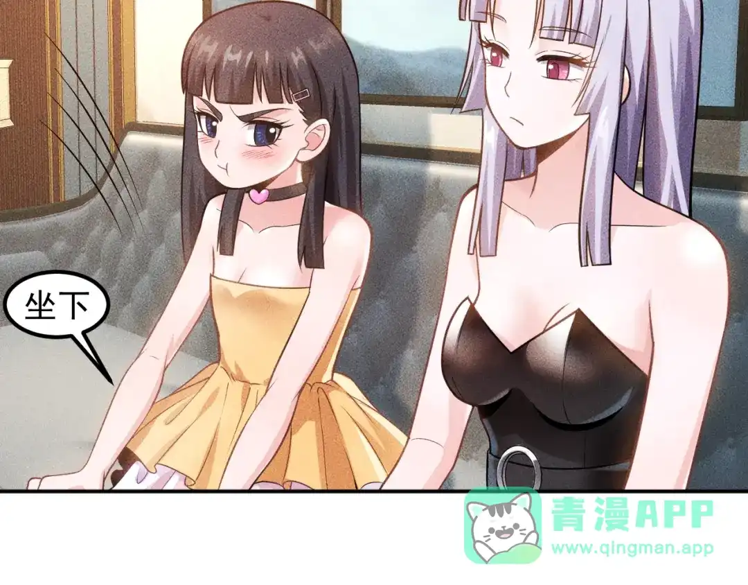 女总裁的贴身高手 第64话 借刀杀人苏小雅 第51页
