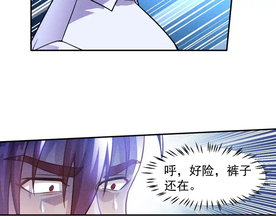 女总裁的贴身高手 第64话 借刀杀人苏小雅 第44页