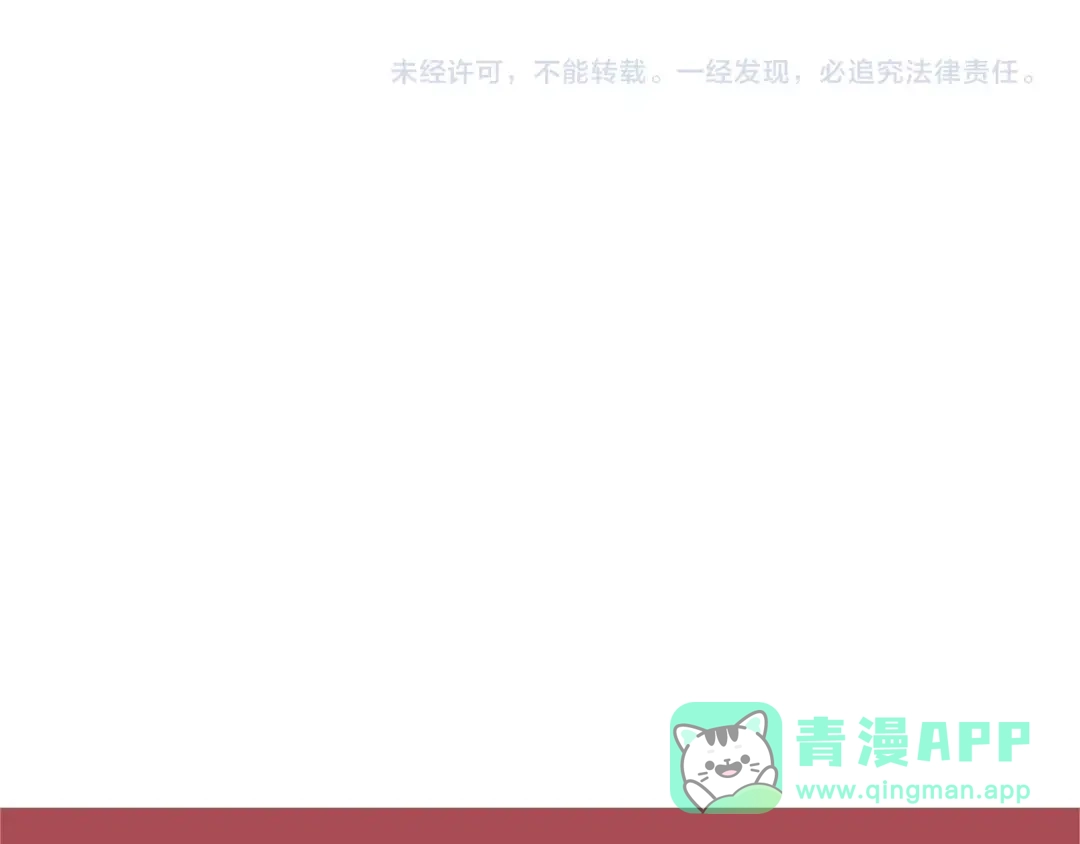女总裁的贴身高手 第64话 借刀杀人苏小雅 第81页