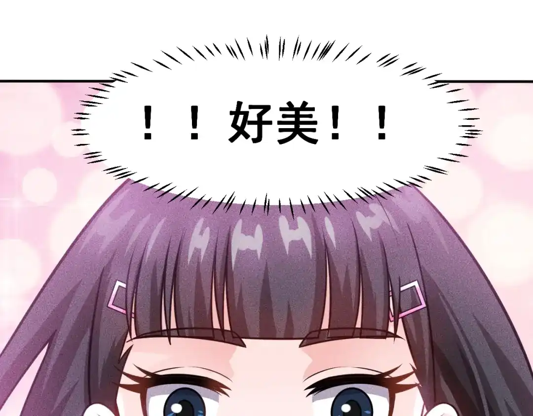 女总裁的贴身高手 第64话 借刀杀人苏小雅 第72页