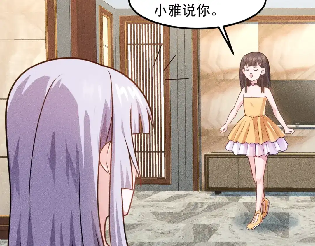 女总裁的贴身高手 第64话 借刀杀人苏小雅 第49页