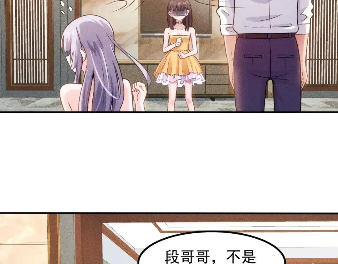 女总裁的贴身高手 第64话 借刀杀人苏小雅 第48页