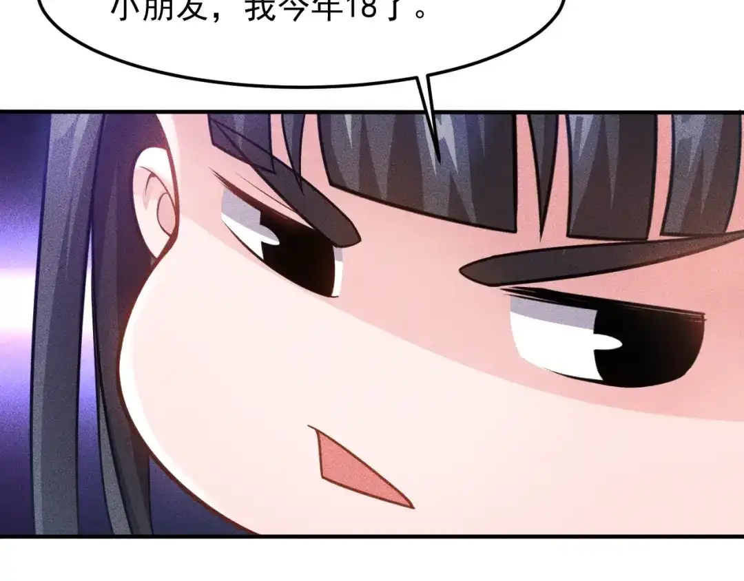 女总裁的贴身高手 第64话 借刀杀人苏小雅 第60页