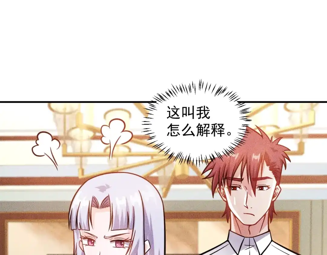 女总裁的贴身高手 第65话 生气了！ 第14页
