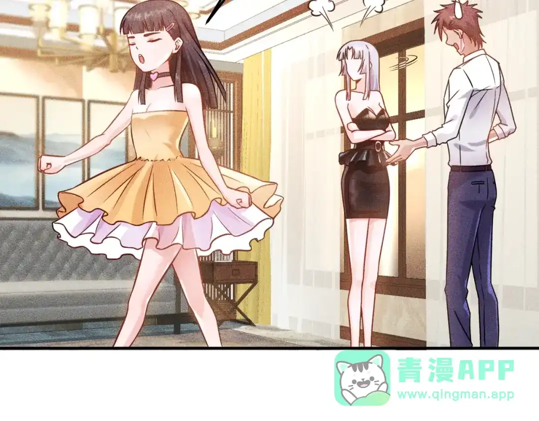女总裁的贴身高手 第65话 生气了！ 第11页
