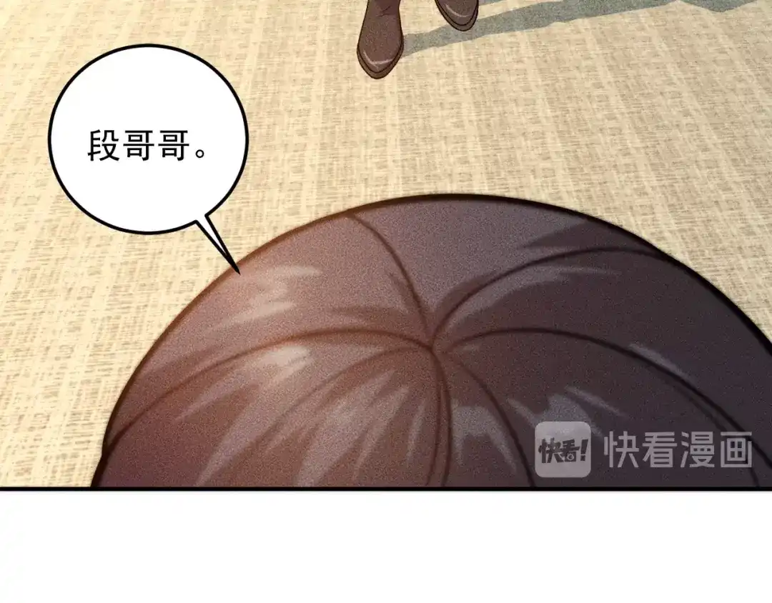 女总裁的贴身高手 第65话 生气了！ 第40页